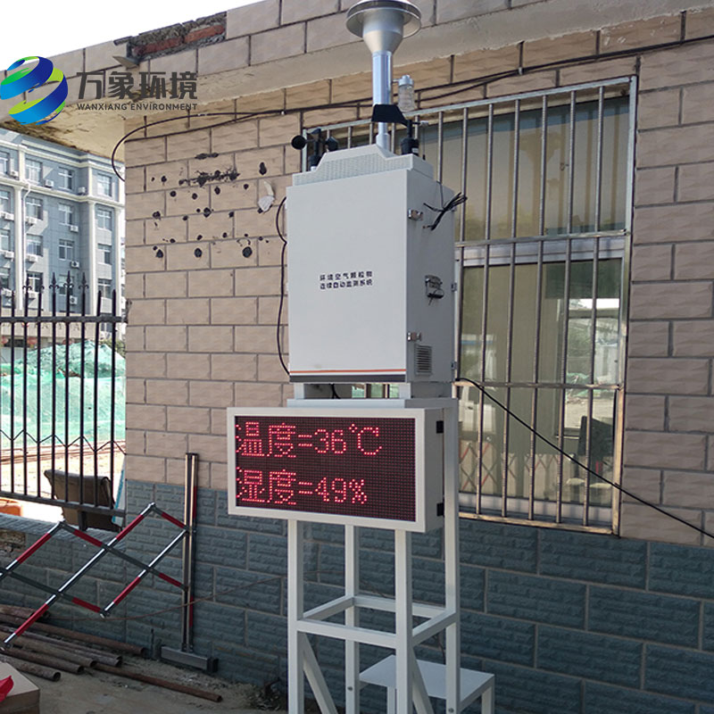 PM10在線(xiàn)監(jiān)測(cè)系統(tǒng)