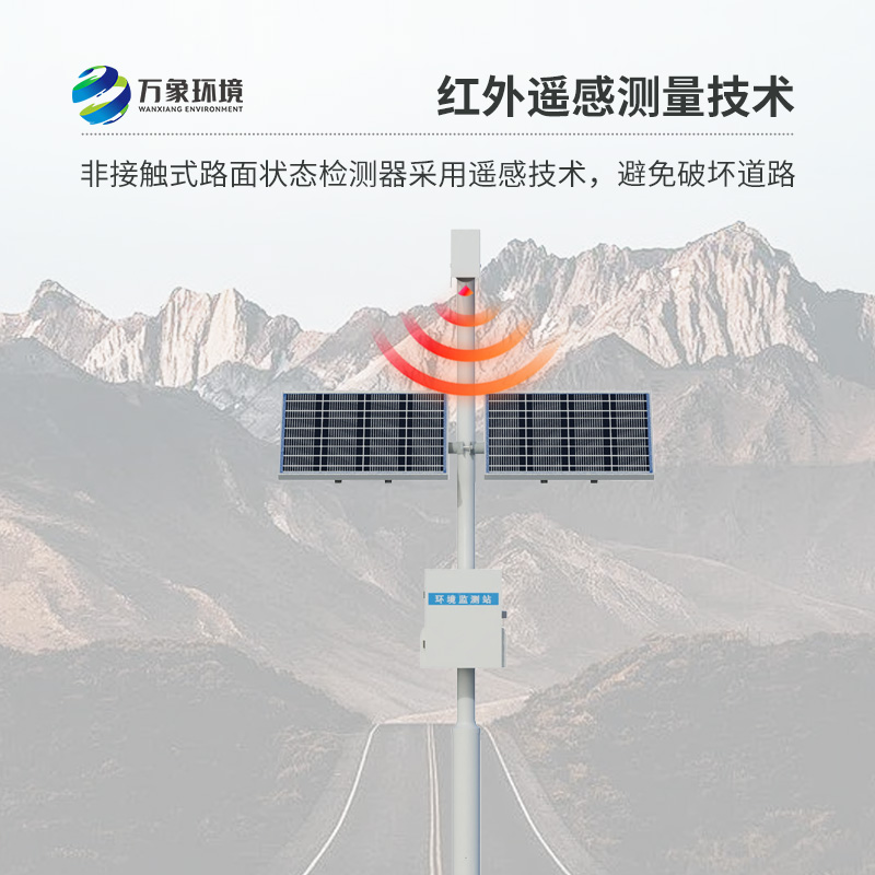 路面狀況檢測(cè)儀：精準(zhǔn)提供路面條件信息