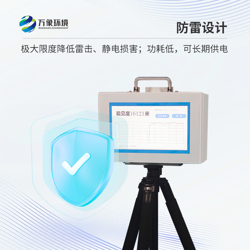便攜式能見度檢測(cè)儀，竟可以這樣監(jiān)測(cè)高速公路能見度！
