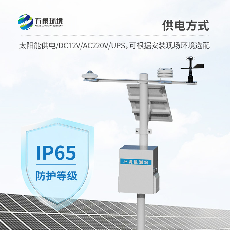 分布式光伏發(fā)電環(huán)境監(jiān)測(cè)系統(tǒng)，竟然可以這樣提高太陽(yáng)能光伏發(fā)電效率！