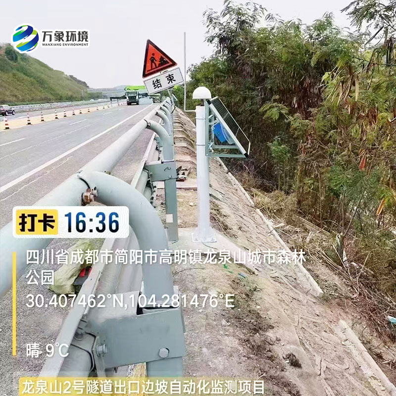 邊坡在線監(jiān)測(cè)系統(tǒng)，任何微小位移都逃不過它