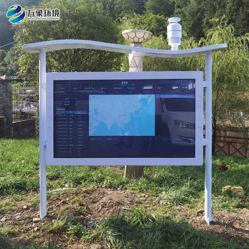 一體化全彩屏負(fù)氧離子監(jiān)測站