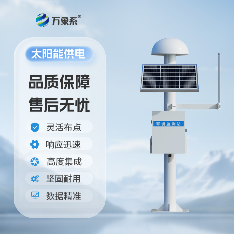 山體滑坡監(jiān)測(cè)預(yù)警系統(tǒng)，靠gnss來(lái)實(shí)現(xiàn)微小位移監(jiān)測(cè)