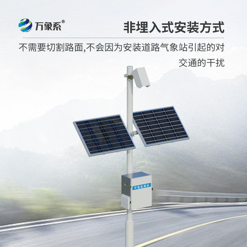 下雨路面濕滑，路面狀況監(jiān)測系統(tǒng)可以派上用場嗎？