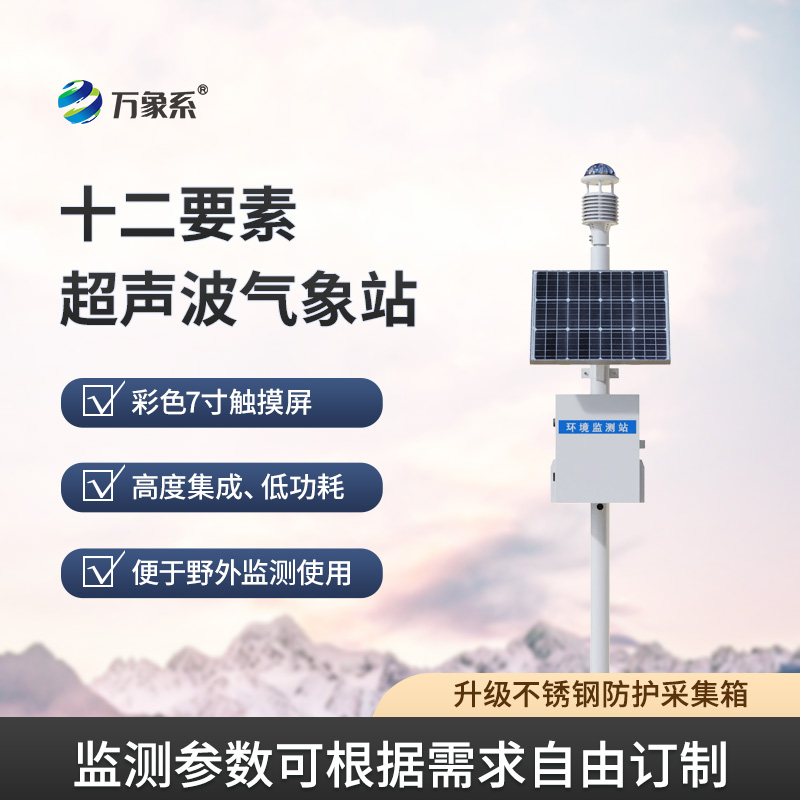 城市空氣“微偵探”：網(wǎng)格化空氣微站