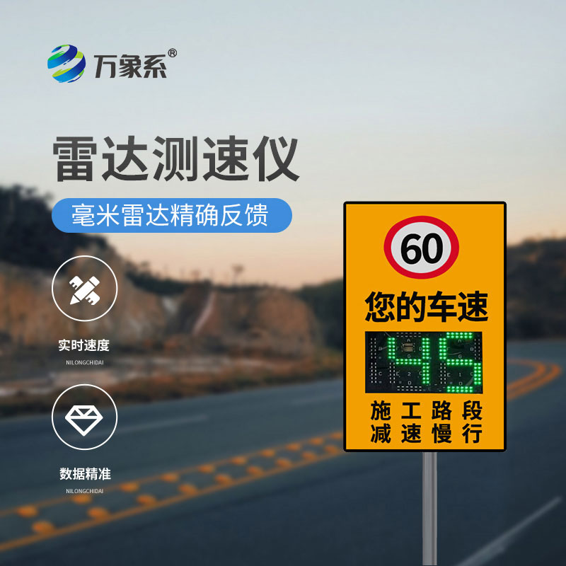 雷達(dá)測(cè)速儀