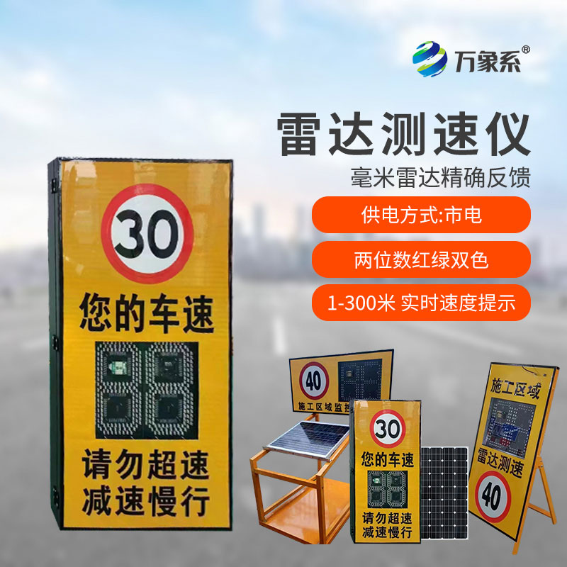 2位數(shù)太陽能款抱箍安裝雷達測速儀——當(dāng)雷達穿上“變形衣”，抱箍設(shè)計如何征服各種路桿？