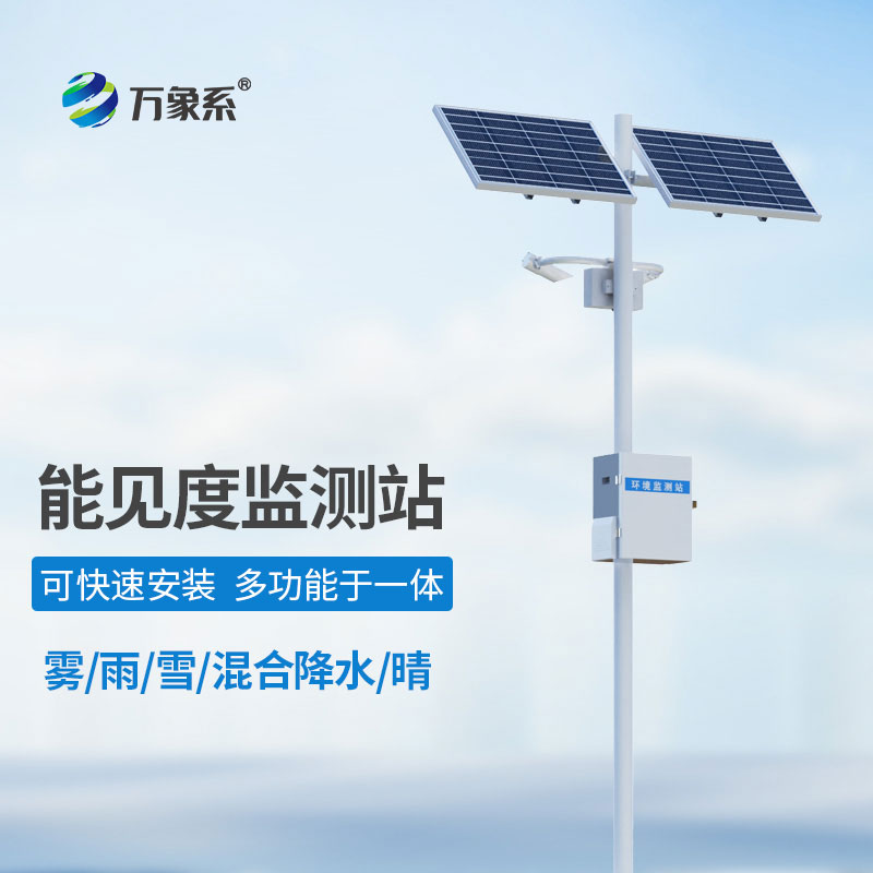 從被動(dòng)應(yīng)對(duì)到智能預(yù)警：團(tuán)霧預(yù)警監(jiān)測(cè)系統(tǒng)的技術(shù)進(jìn)化