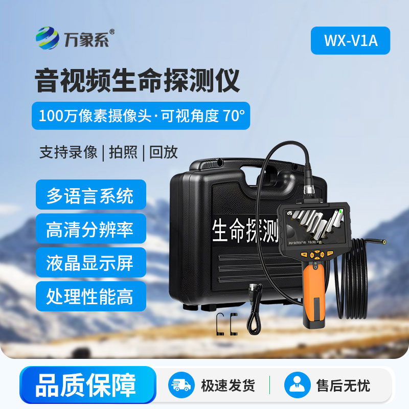 聽聲尋命！音頻生命探測儀捕捉廢墟里的生命信號